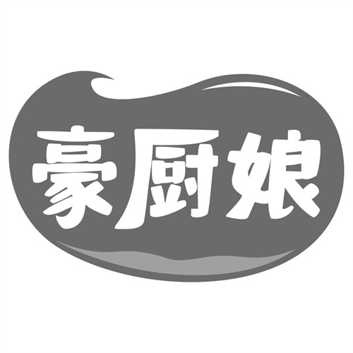 豪厨娘