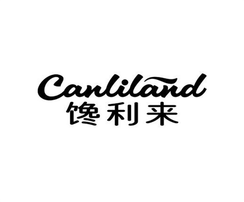 馋利来