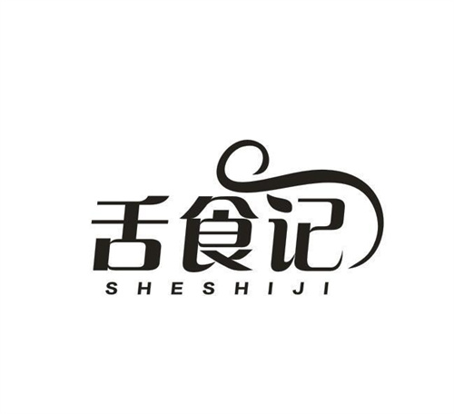 舌食记