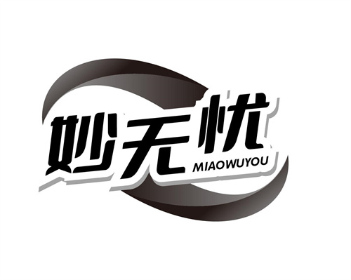 妙无忧