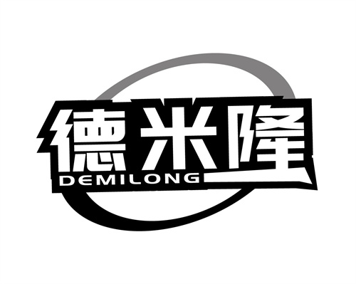 德米隆