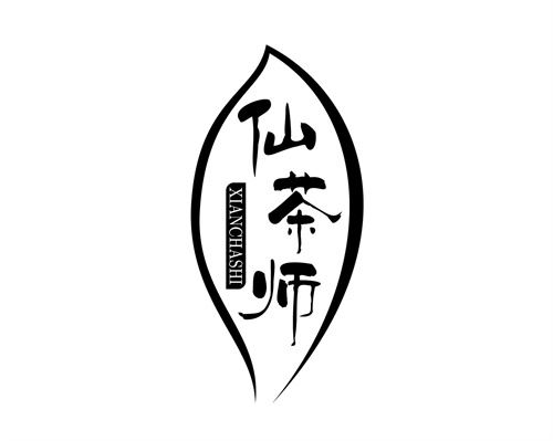 仙茶师