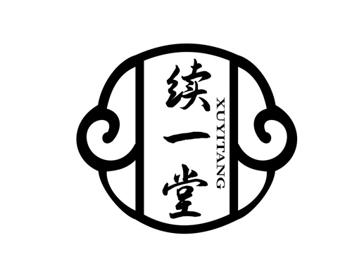 续一堂