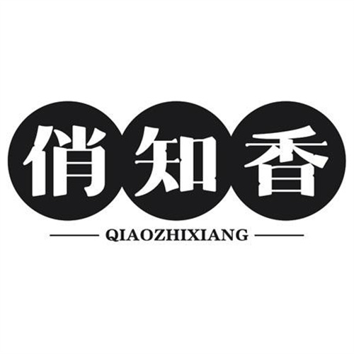 俏知香