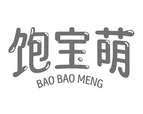 饱宝萌