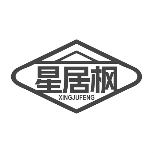星居枫