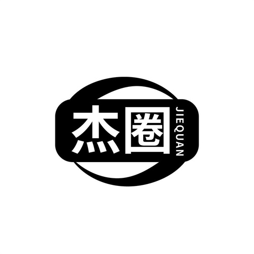杰圈