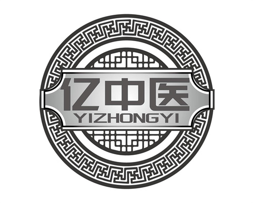 亿中医