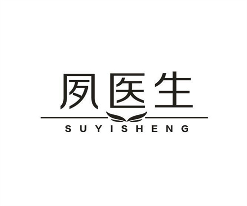 夙医生