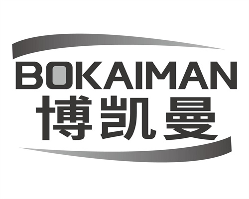 博凯曼