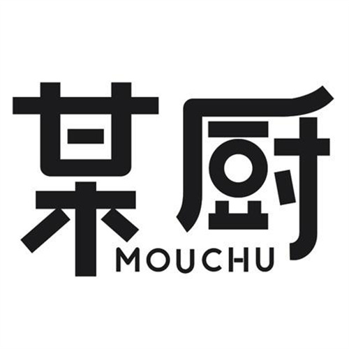 某厨