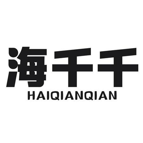 海千千