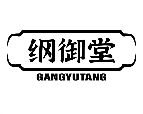 纲御堂