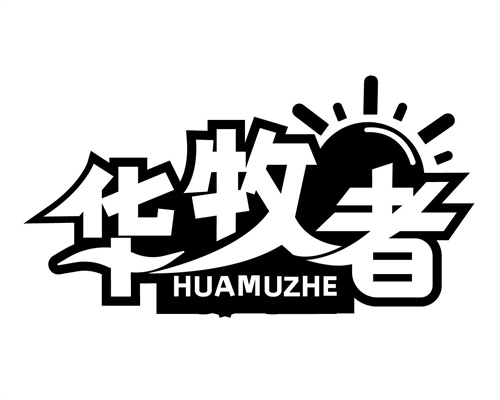华牧者