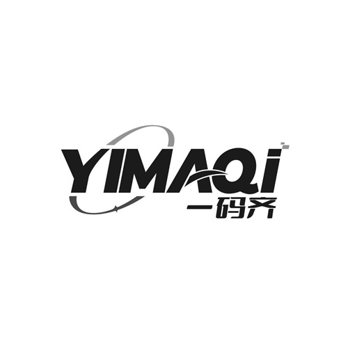 一码齐