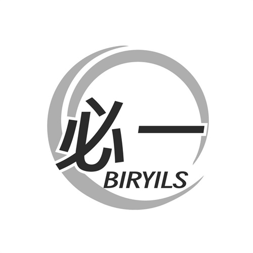 必一