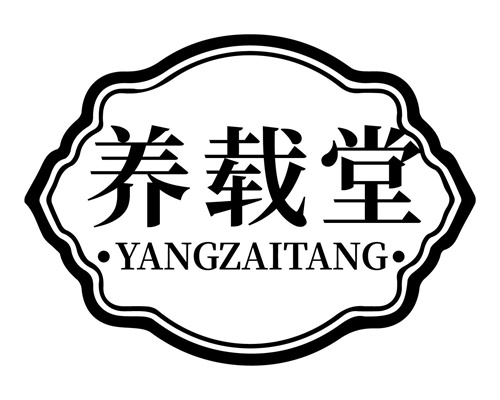 养载堂