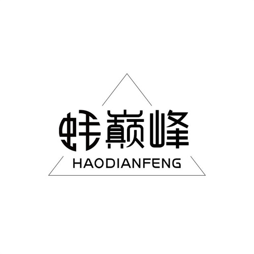 蚝巅峰