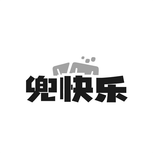 兜快乐