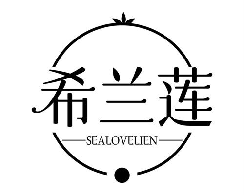 希兰莲