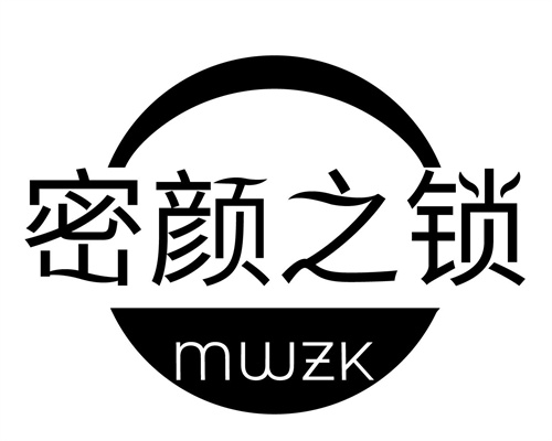 密颜之锁