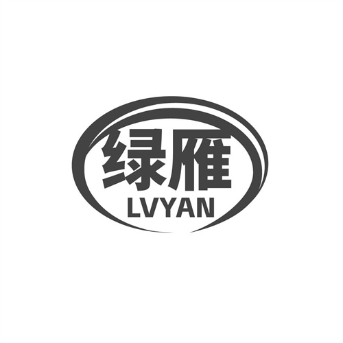 绿雁