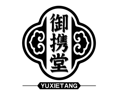 御携堂