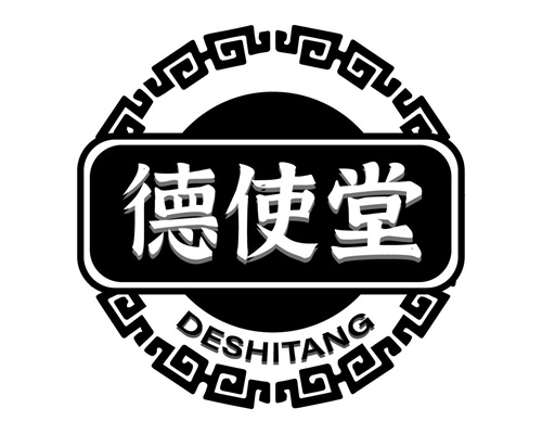 德使堂