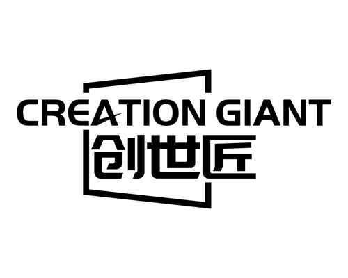 创世匠