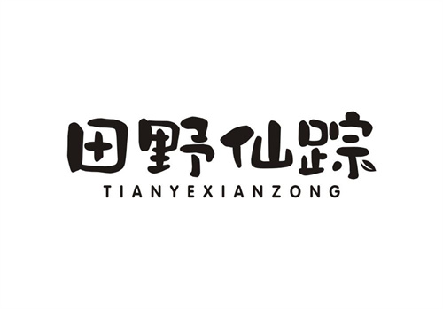 田野仙踪