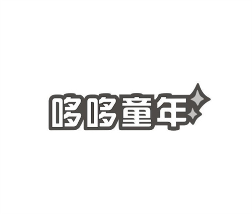 哆哆童年