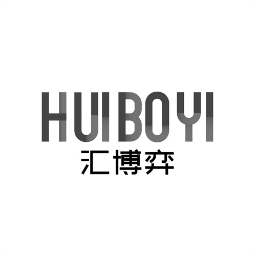 汇博弈