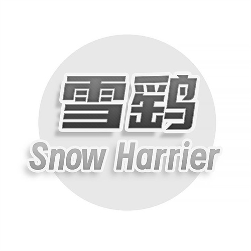 雪鹞