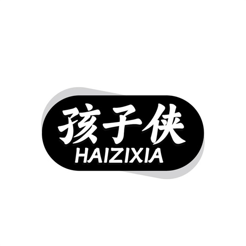 孩子侠