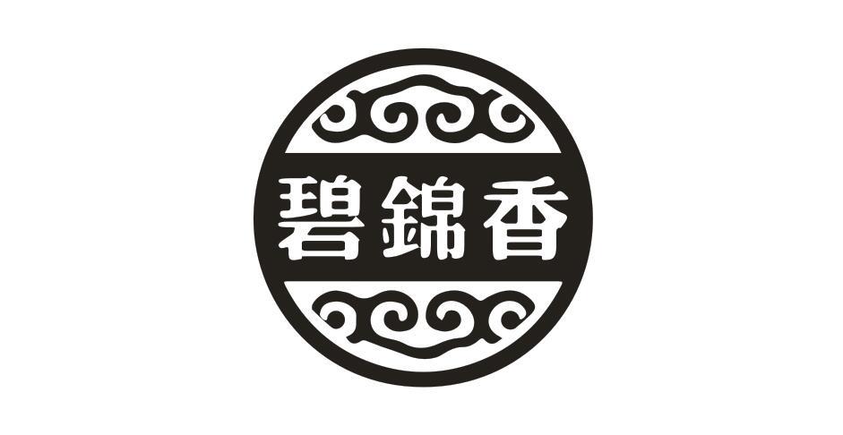 碧锦香