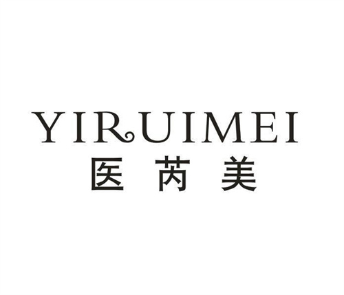 医芮美