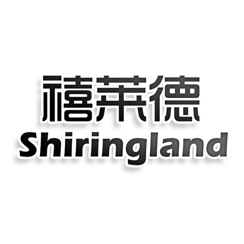 禧莱德