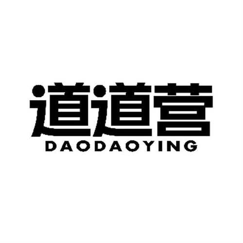 道道营