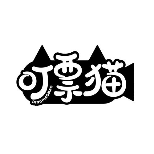 叮票猫