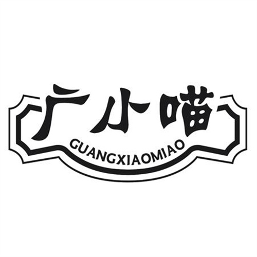 广小喵
