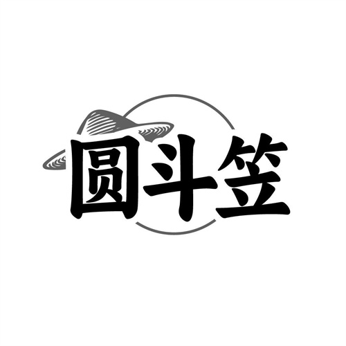 圆斗笠