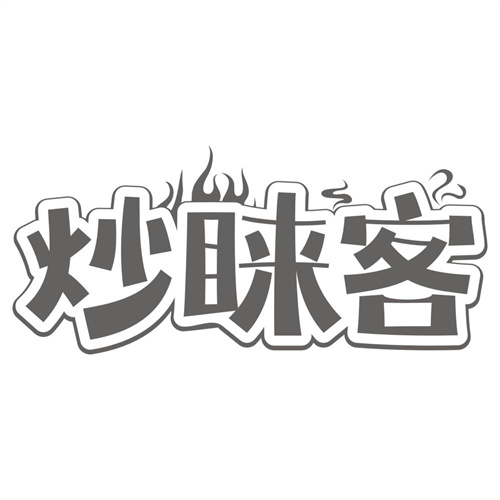 炒睐客