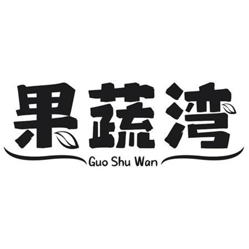 果蔬湾