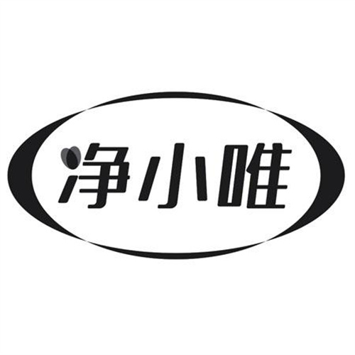 净小唯