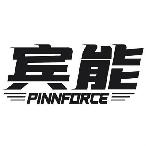 宾能