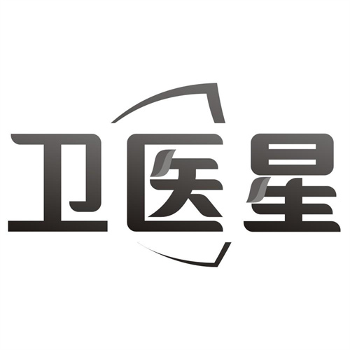 卫医星