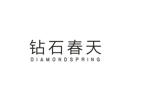 钻石春天