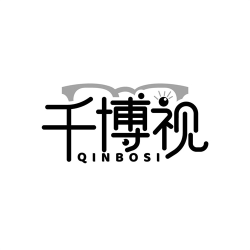 千博视