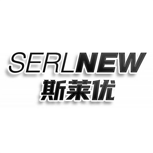 斯莱优