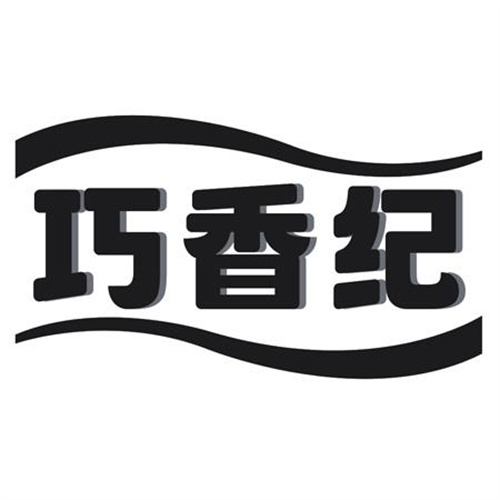巧香纪